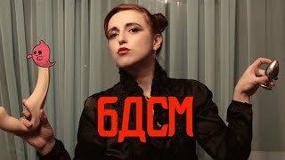 Ох%&тельные истории Алисы. Первые БДСМ опыты.