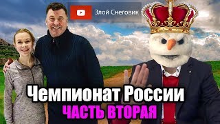ДЕСЯТЬ ФИГУРИСТОК ИЗ РОССИИ - Чемпионат Европы по Фигурному Катанию 2020