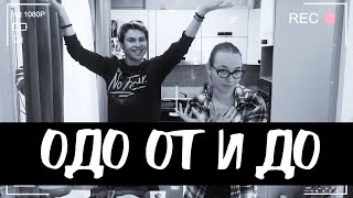 ОДО ОТ И ДО. Превью