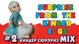 Киндер сюрприз MIX #2 Киндерино Профессии, Холодное сердце, Ледниковый период
