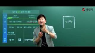 [공무원영어] 2017공무원시험 영어의 새로운 전환점 심우철T의 커리큘럼 1탄!!!