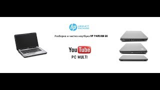 Разборка и чистка ноутбука HP Pavilion G6