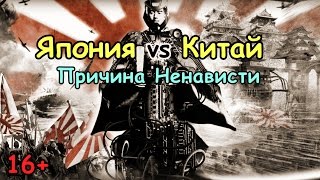 НАНКИНСКАЯ РЕЗНЯ | Война Китая с Японией [18+]