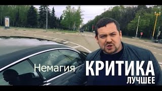 Немагия обзор ЭРИКА ДАВИДЫЧА удаленное видео
