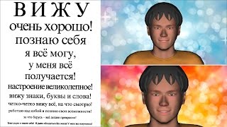 Гимнастика для глаз по Норбекову HD (новый релиз)