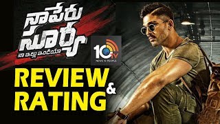 Na Peru Surya Naa Illu India Movie Review and Rating | #AlluArjun | #AnuEmmanuel  | 10TV