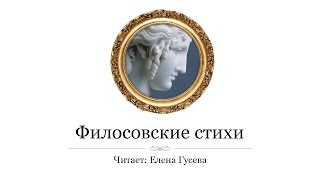 Доброта, она не увядает. Ирина Самарина-Лабиринт (слушать стихи)