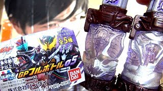 【フルボトル】ガシャポン05を開封!!まあ、当たらなかったけどね【ビルド】