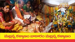 Mallanna Kalyanam  | Bakaram Mallanna Kalyanam | Part 6 | Bakaram Mallanna Temple | Anji Reddy