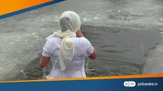У воду і в сорочках, і голяка: як у Полтаві відзначали Водохреще