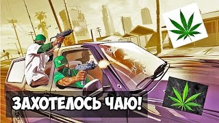 Advance RP #200 - Захотелось чаю!