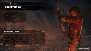Rise of the Tomb Raider - Часть 4 первые шаги в игре в компании с Юлианой (#LovePoems).