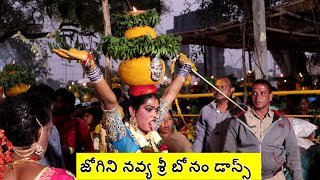 Jogini navya sri Bonam Dance | Inavolu mallanna Bonalu | Inavolu Mallanna Jathara |Inavolu Jathara