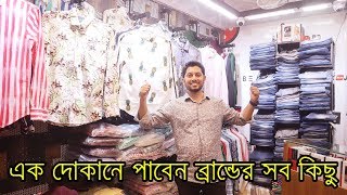 ব্রান্ডের সকল শার্ট/প্যান্ট/টি-শার্ট কিনুন এক দোকান থেকে - Best Gents Collection Shop In Dhaka, BD