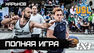 УСЛ 3х3. ФУК. Agressors - Под листьями пуэра. 1/8 Финала