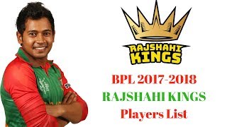 Rajshahi Kings Final Team Squad & Full Player List| BPL 2017-2018| BPL SEASON 5|