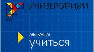 Универсариум. Упражнение "Виртуальное пространство".