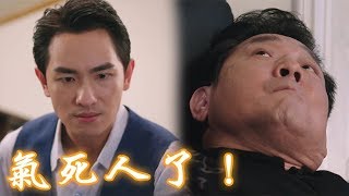 天之蕉子│EP14 瑞坤全盤托出 江正輝被他氣死了 The Love Story in Banana Orchard│ Vidol.tv