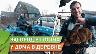 Загород в гостях у «Дома в деревне». Теплый дом. Фирменный торт.
