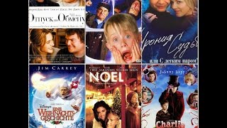 5 любимых новогодних фильма//ОТПУСК ПО ОБМЕНУ, ОДИН ДОМА, РОЖДЕСТВЕНСКАЯ ИСТОРИЯ, НОЕЛЬ