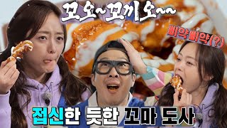 런닝맨 멤버들, 광고법 준수 위해 무리수 감탄사 폭발↗ | SBS 220102 방송