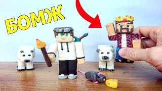 ЗИДДЕР ЛЕПКА ИЗ ПЛАСТИЛИНА! ВЫЖИВАНИЕ БОМЖА МАЙНКРАФТ АИД
