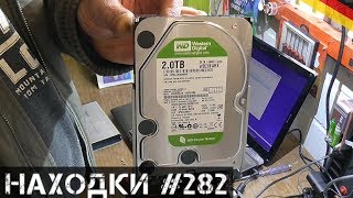 Находка с СЮРПРИЗОМ! | Мои находки на свалке в Германии№282