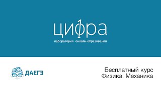 ЕГЭ. Физика. Кинематика. Равномерное прямолинейное движение. Задача 4