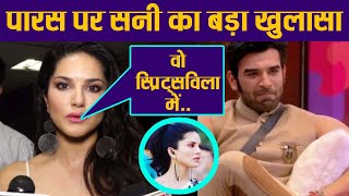 Bigg Boss 13; Sunny Leone accused Bigg Boss contestant Paras Chhabra in Splitsvilla 8 | FilmiBeat