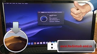 Установка macOS Mojave 10.14 на intel PC Hackintosh Clover