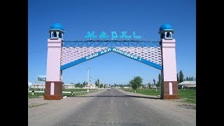 Казахстан  Мерке