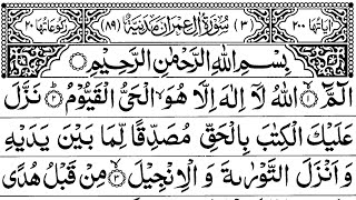 Surah Aal -e-Imran Full || By Sheikh Shuraim (HD) With Arabic | سورة آل عمران