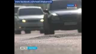 Вести-Хабаровск. Привет из прошлого