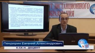 Почвоведение - онлайн-лекция БГТУ им. В. Г. Шухова