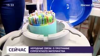 Репортаж для телеканала «Москва 24» о суррогатном материнстве