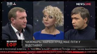Юрій Чижмарь: Уряд має піти у відставку