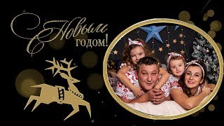 Бесплатный проект для ProShow Producer "Новогодний золотой"