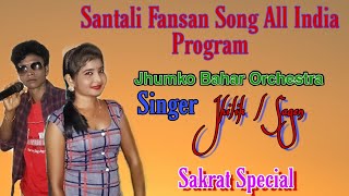 Ai Paro Na Paro Na Bere Mese Na Santali Fansan Song | Sakrat Special 2020 | Singer- Jhilik / Sagen |