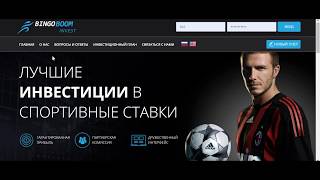 +2000 рублей | BINGO BOOM | СВЕЖИЙ ФАСТ ПРОЕКТ | ПОЛУЧИЛ ПЕРВЫЕ  ВЫПЛАТЫ НА КОШЕЛЕК |  30.06.2019