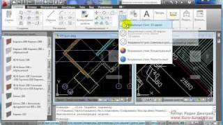 Создание многослойной стены в Autocad Architecture 2011