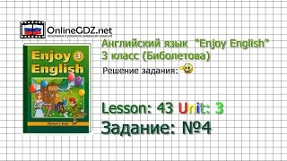 Unit 3 Lesson 43 Задание №4 - Английский язык "Enjoy English" 3 класс (Биболетова)