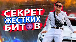 ПЕРЕГРУЖЕННЫЕ БИТЫ КАК У MORGENSTERN | СЛОЖНО ЛИ? УРОК & ТУТОРИАЛ FL STUDIO / ОБУЧЕНИЕ БИТМЕЙКИНГУ