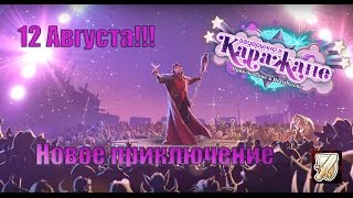 Hearthstone - Вечеринка у Медива на хате!!! (Каражан - новое приключение)