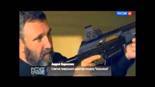 Автомат Калашникова 2015 года
