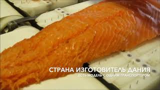 Слайсер для красной рыбы Silk Cut CP 120