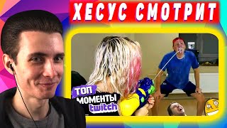 Хесус смотрит Топ Моменты с Twitch | БРЫЗНУЛА В РОТ | ХЕСУС ПРО АЛИНУ РИН || JesusAVGN