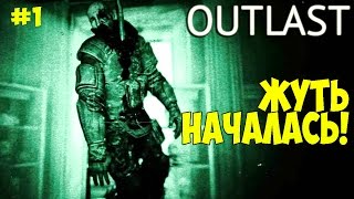 OUTLAST Женское прохождение — В ожидании Outlast 2 — Часть 1