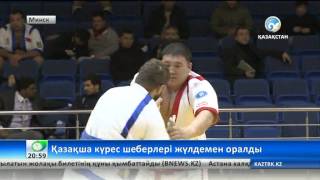 Қазақ күресі шеберлері жүлдемен оралды