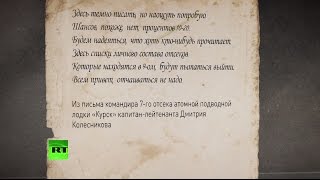 «Не надо отчаиваться»: родственники экипажа «Курска» до конца верили, что моряков спасут