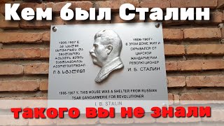 Кем был вождь для народа.  Подвал где укрывался Сталин.